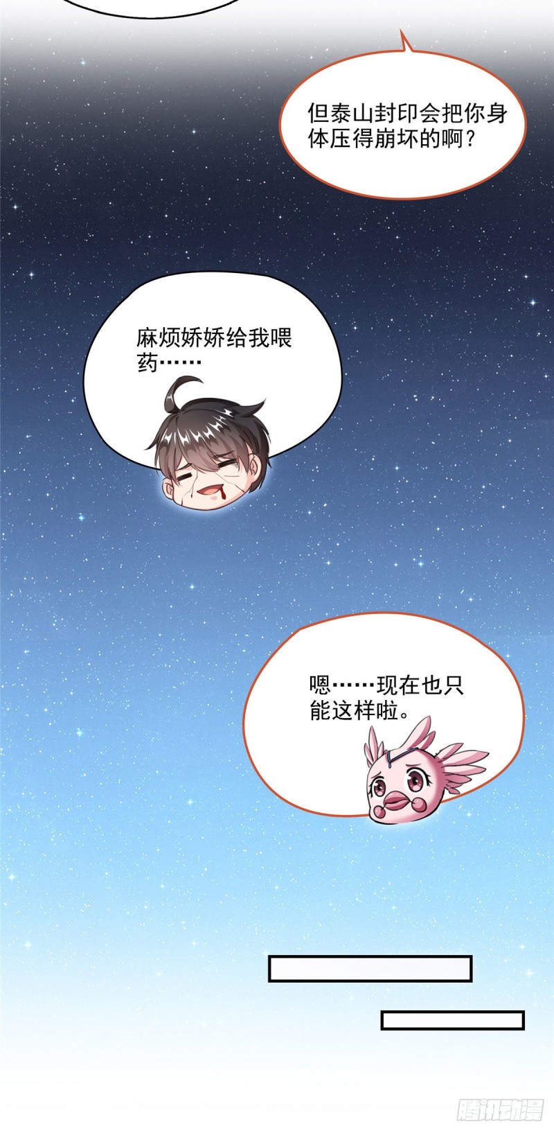修真聊天群韩漫全集-第292话讨薪！我们是专业的！无删减无遮挡章节图片 