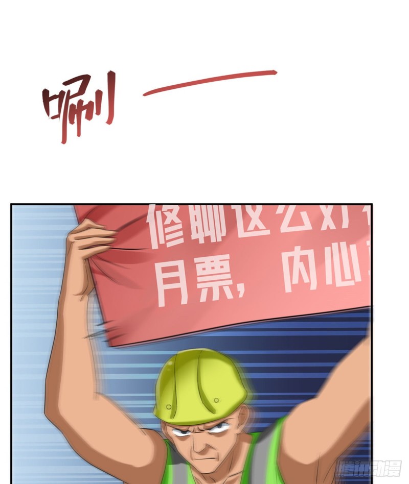 修真聊天群韩漫全集-第292话讨薪！我们是专业的！无删减无遮挡章节图片 