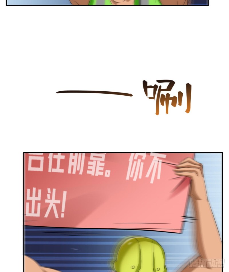 修真聊天群韩漫全集-第292话讨薪！我们是专业的！无删减无遮挡章节图片 