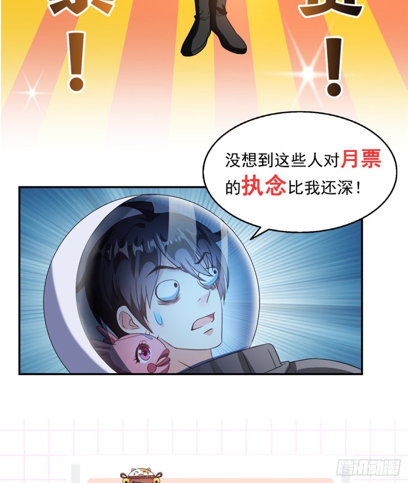 修真聊天群韩漫全集-第292话讨薪！我们是专业的！无删减无遮挡章节图片 