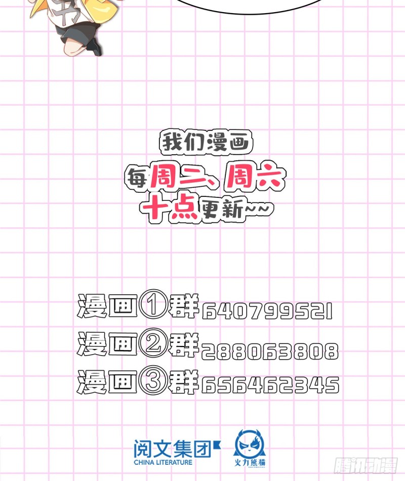 修真聊天群韩漫全集-第292话讨薪！我们是专业的！无删减无遮挡章节图片 