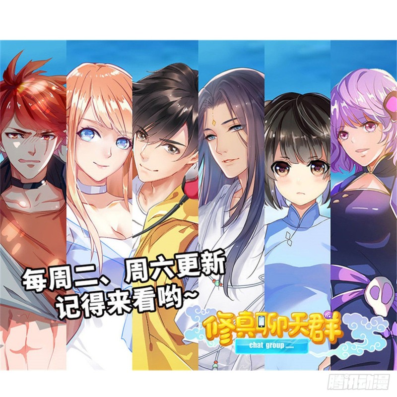 修真聊天群韩漫全集-第292话讨薪！我们是专业的！无删减无遮挡章节图片 