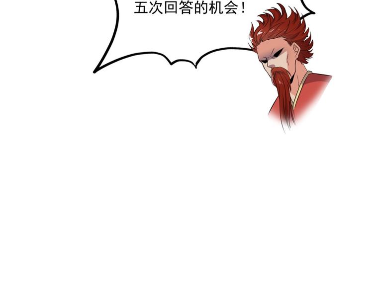 修真聊天群韩漫全集-第293话 宋书航，宝贝交出来无删减无遮挡章节图片 