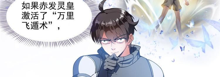 修真聊天群韩漫全集-第293话 宋书航，宝贝交出来无删减无遮挡章节图片 