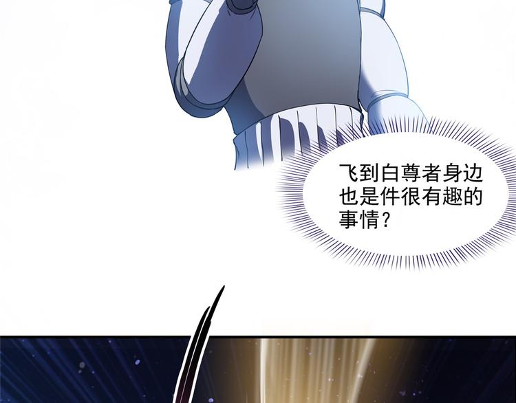 修真聊天群韩漫全集-第293话 宋书航，宝贝交出来无删减无遮挡章节图片 