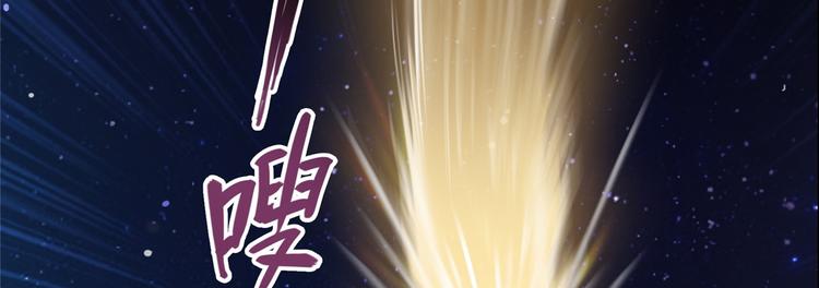 修真聊天群韩漫全集-第293话 宋书航，宝贝交出来无删减无遮挡章节图片 