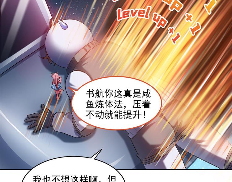 修真聊天群韩漫全集-第293话 宋书航，宝贝交出来无删减无遮挡章节图片 