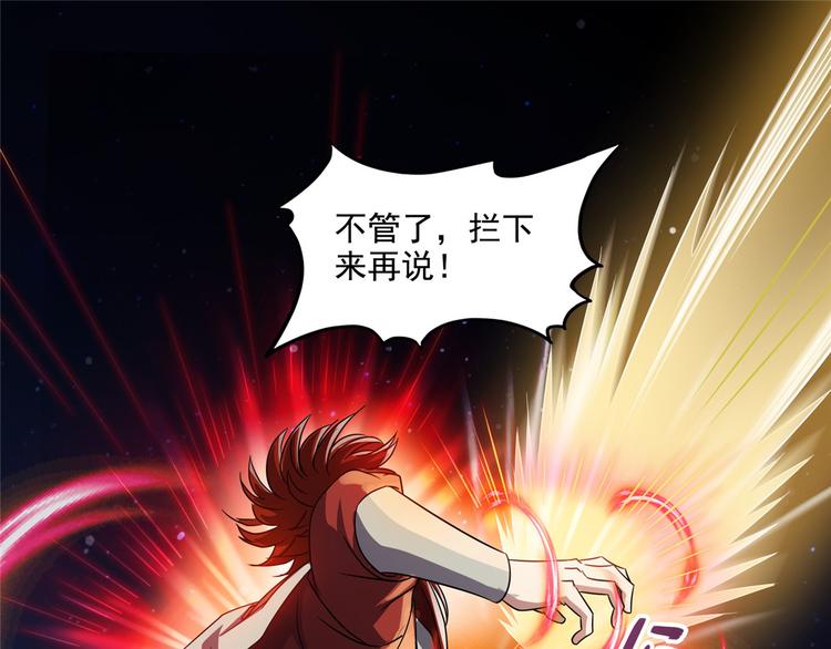 修真聊天群韩漫全集-第293话 宋书航，宝贝交出来无删减无遮挡章节图片 