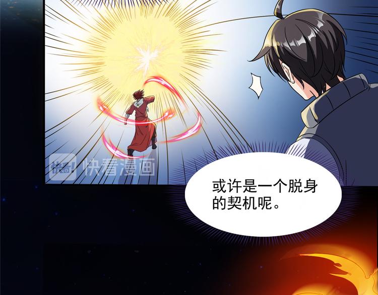 修真聊天群韩漫全集-第293话 宋书航，宝贝交出来无删减无遮挡章节图片 