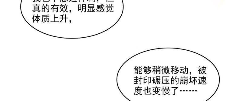 修真聊天群韩漫全集-第293话 宋书航，宝贝交出来无删减无遮挡章节图片 