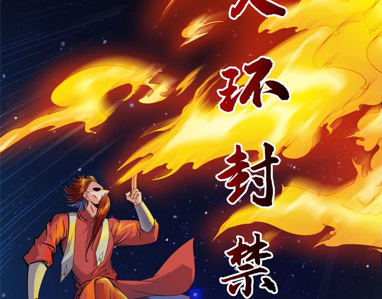 修真聊天群韩漫全集-第293话 宋书航，宝贝交出来无删减无遮挡章节图片 