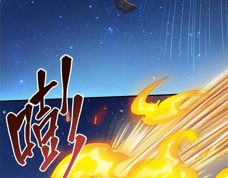 修真聊天群韩漫全集-第293话 宋书航，宝贝交出来无删减无遮挡章节图片 