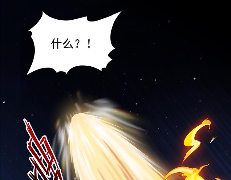 修真聊天群韩漫全集-第293话 宋书航，宝贝交出来无删减无遮挡章节图片 