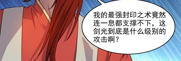 修真聊天群韩漫全集-第293话 宋书航，宝贝交出来无删减无遮挡章节图片 