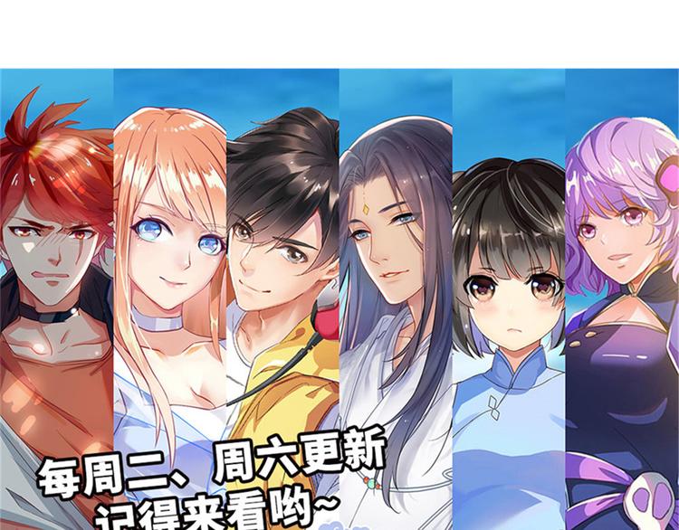 修真聊天群韩漫全集-第293话 宋书航，宝贝交出来无删减无遮挡章节图片 