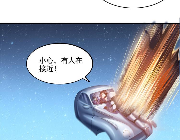 修真聊天群韩漫全集-第293话 宋书航，宝贝交出来无删减无遮挡章节图片 