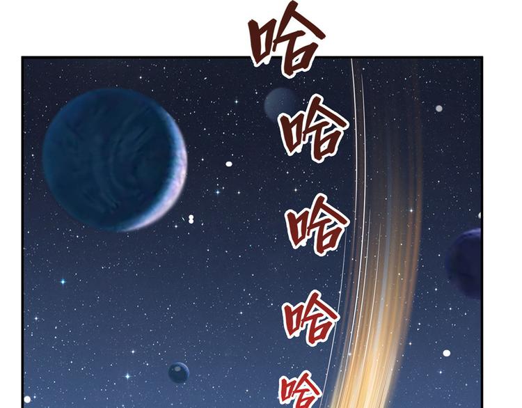 修真聊天群韩漫全集-第293话 宋书航，宝贝交出来无删减无遮挡章节图片 
