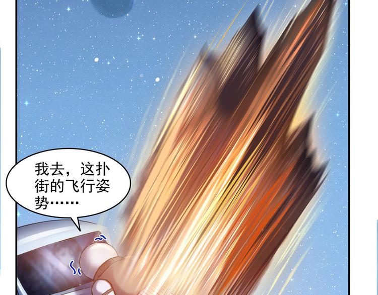 修真聊天群韩漫全集-第293话 宋书航，宝贝交出来无删减无遮挡章节图片 
