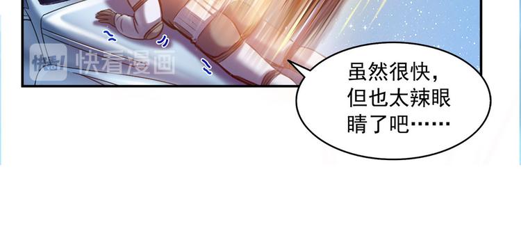 修真聊天群韩漫全集-第293话 宋书航，宝贝交出来无删减无遮挡章节图片 