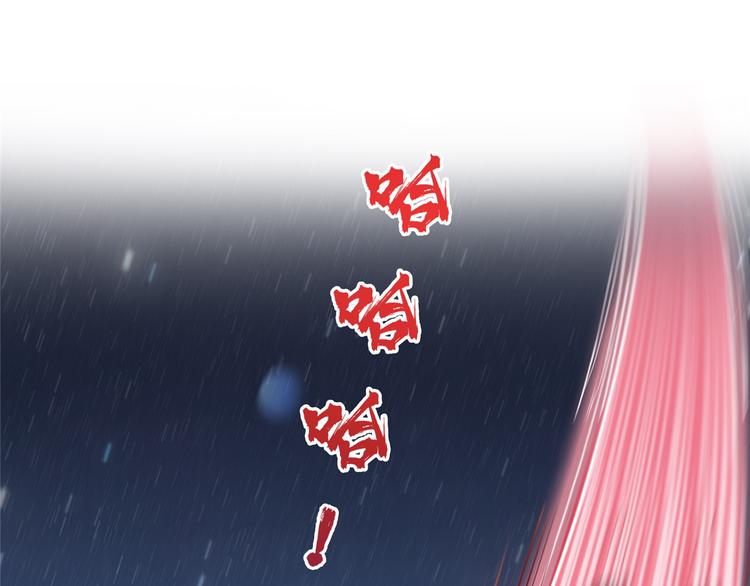 修真聊天群韩漫全集-第293话 宋书航，宝贝交出来无删减无遮挡章节图片 