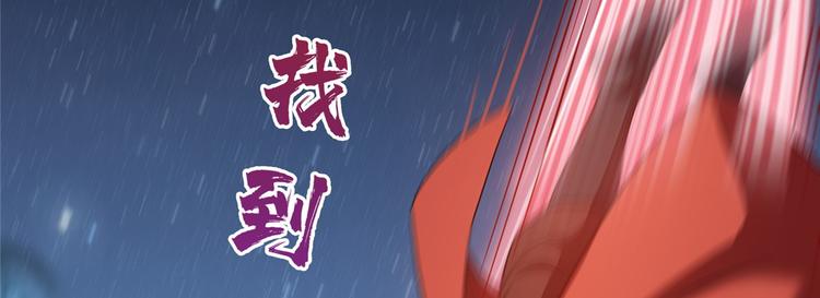 修真聊天群韩漫全集-第293话 宋书航，宝贝交出来无删减无遮挡章节图片 