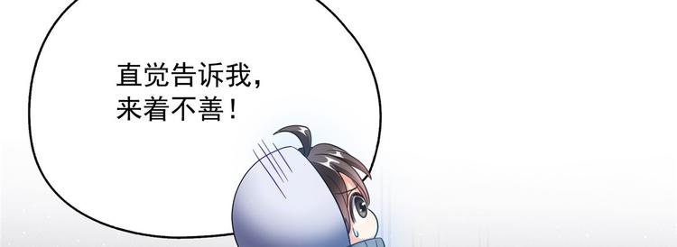 修真聊天群韩漫全集-第293话 宋书航，宝贝交出来无删减无遮挡章节图片 