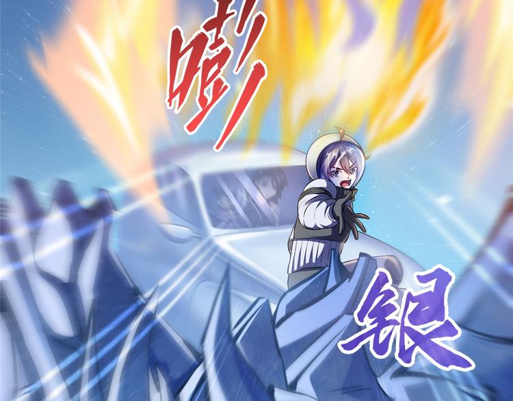 修真聊天群韩漫全集-第293话 宋书航，宝贝交出来无删减无遮挡章节图片 