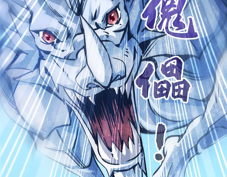 修真聊天群韩漫全集-第293话 宋书航，宝贝交出来无删减无遮挡章节图片 