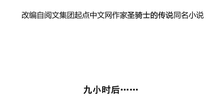 修真聊天群韩漫全集-第293话 宋书航，宝贝交出来无删减无遮挡章节图片 