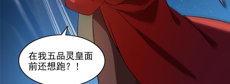 修真聊天群韩漫全集-第293话 宋书航，宝贝交出来无删减无遮挡章节图片 