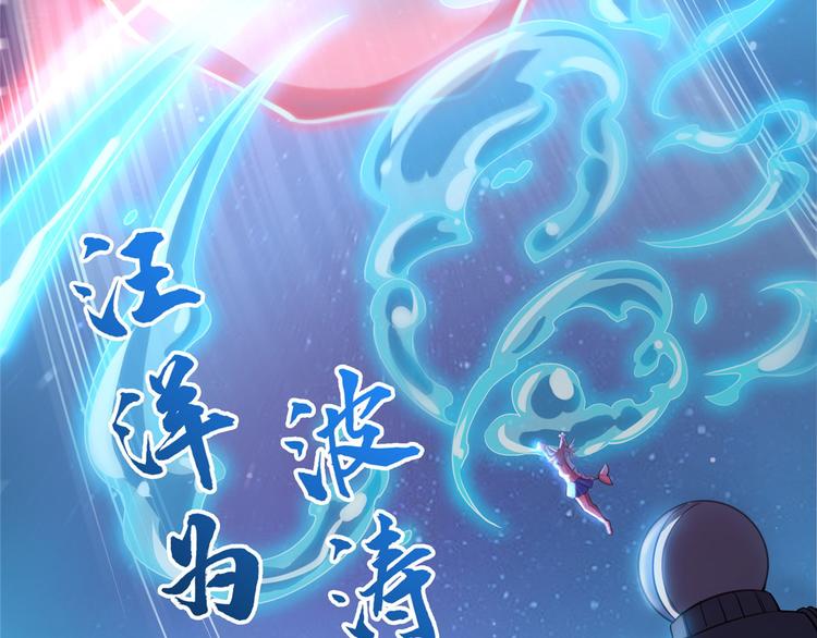 修真聊天群韩漫全集-第293话 宋书航，宝贝交出来无删减无遮挡章节图片 