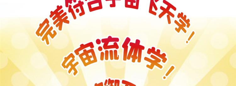 修真聊天群韩漫全集-第293话 宋书航，宝贝交出来无删减无遮挡章节图片 