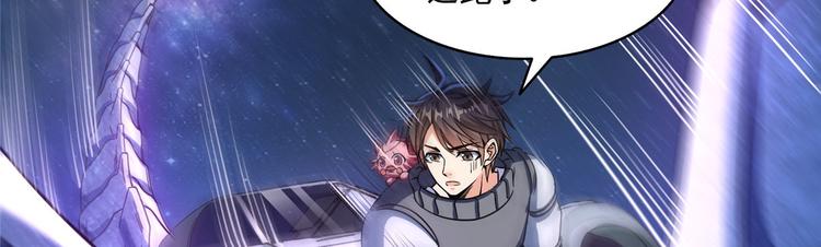 修真聊天群韩漫全集-第293话 宋书航，宝贝交出来无删减无遮挡章节图片 