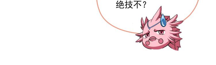 修真聊天群韩漫全集-第293话 宋书航，宝贝交出来无删减无遮挡章节图片 