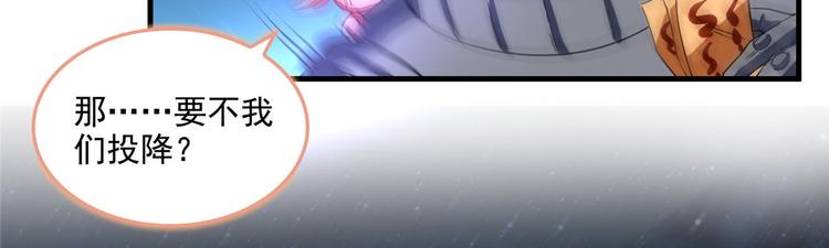 修真聊天群韩漫全集-第293话 宋书航，宝贝交出来无删减无遮挡章节图片 