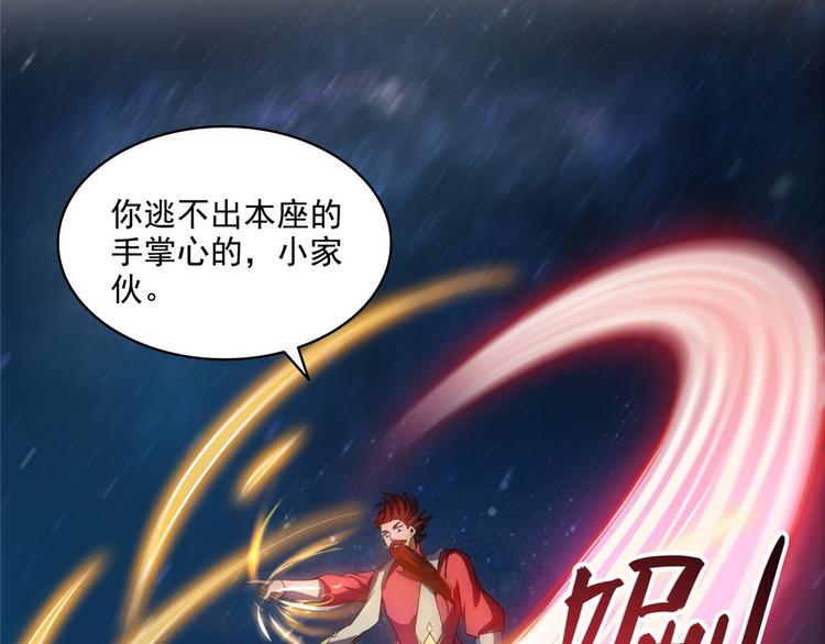 修真聊天群韩漫全集-第293话 宋书航，宝贝交出来无删减无遮挡章节图片 