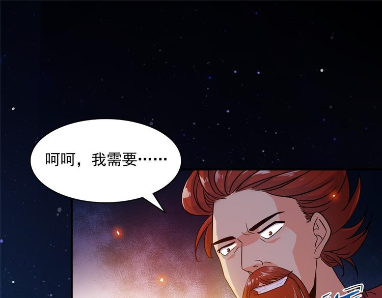 修真聊天群韩漫全集-第293话 宋书航，宝贝交出来无删减无遮挡章节图片 