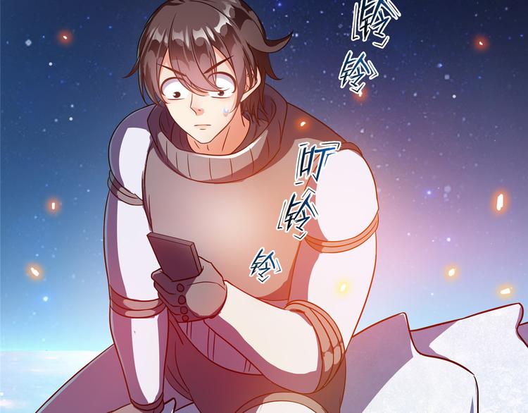 修真聊天群韩漫全集-第293话 宋书航，宝贝交出来无删减无遮挡章节图片 