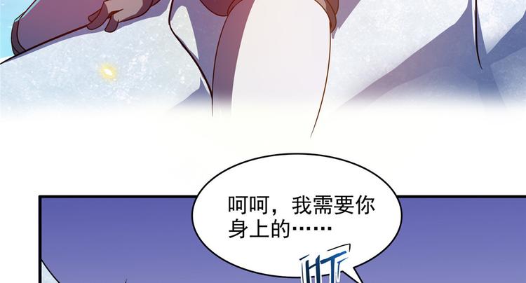 修真聊天群韩漫全集-第293话 宋书航，宝贝交出来无删减无遮挡章节图片 