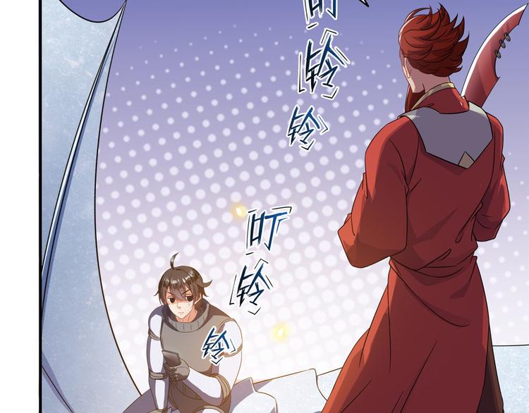 修真聊天群韩漫全集-第293话 宋书航，宝贝交出来无删减无遮挡章节图片 