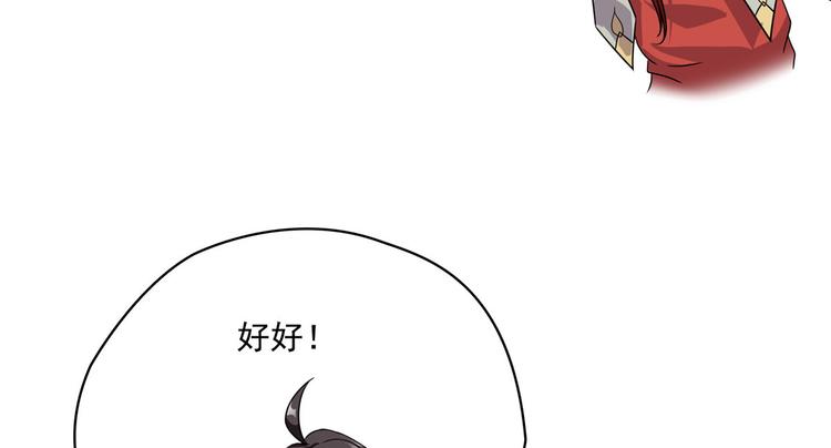 修真聊天群韩漫全集-第293话 宋书航，宝贝交出来无删减无遮挡章节图片 