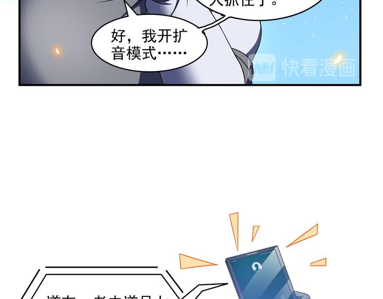 修真聊天群韩漫全集-第293话 宋书航，宝贝交出来无删减无遮挡章节图片 