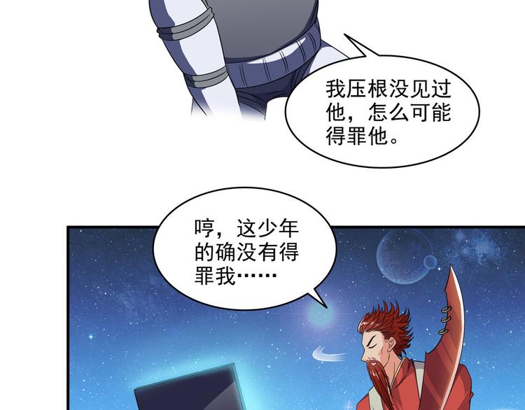 修真聊天群韩漫全集-第293话 宋书航，宝贝交出来无删减无遮挡章节图片 