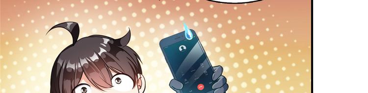 修真聊天群韩漫全集-第293话 宋书航，宝贝交出来无删减无遮挡章节图片 