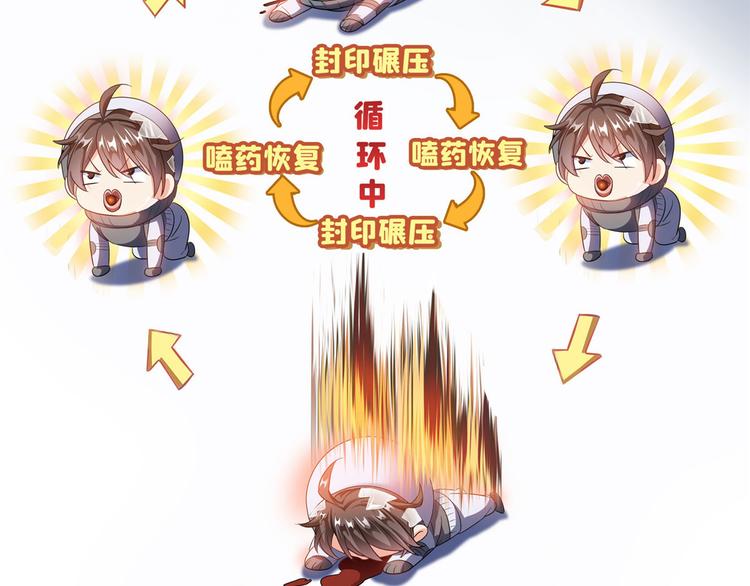 修真聊天群韩漫全集-第293话 宋书航，宝贝交出来无删减无遮挡章节图片 