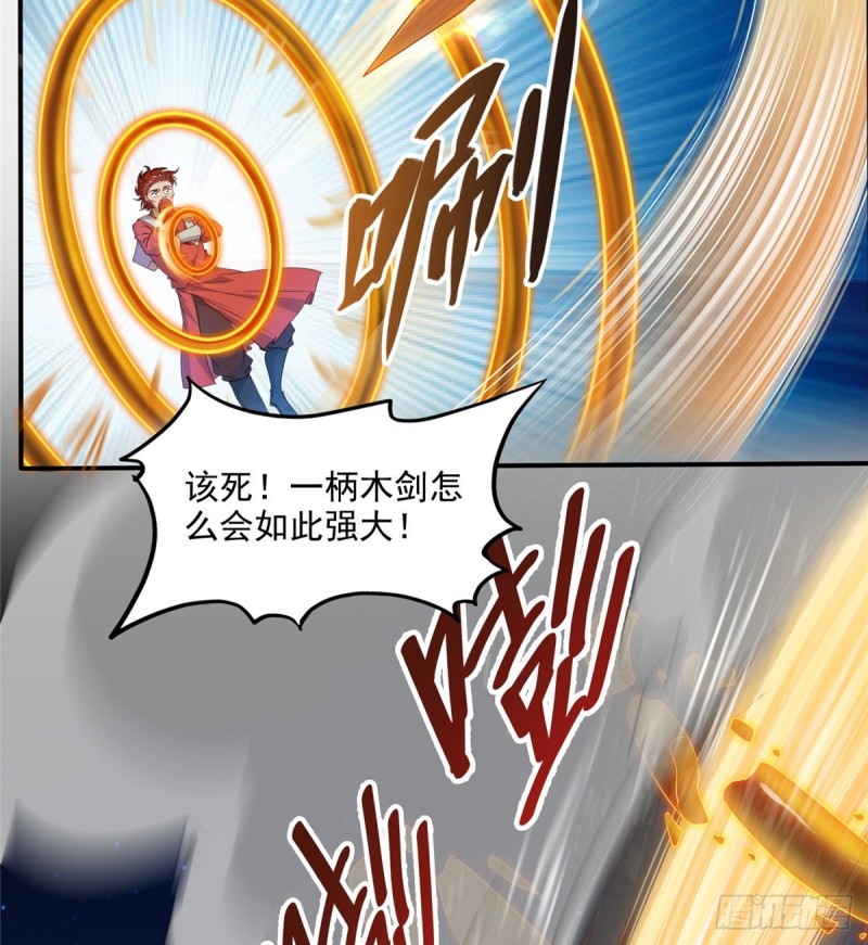 修真聊天群韩漫全集-第294话 可否给老夫个面子？无删减无遮挡章节图片 