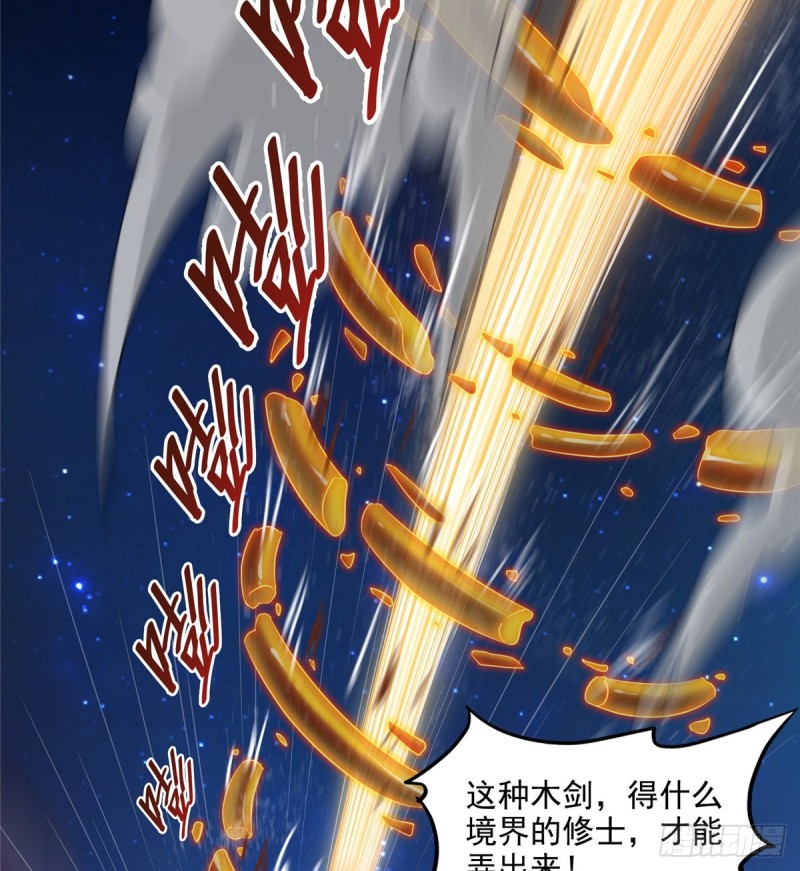 修真聊天群韩漫全集-第294话 可否给老夫个面子？无删减无遮挡章节图片 