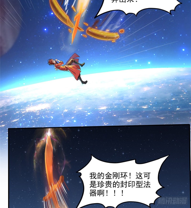 修真聊天群韩漫全集-第294话 可否给老夫个面子？无删减无遮挡章节图片 