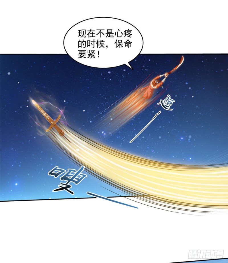 修真聊天群韩漫全集-第294话 可否给老夫个面子？无删减无遮挡章节图片 