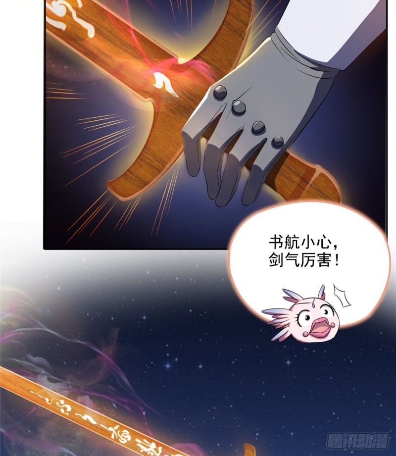 修真聊天群韩漫全集-第294话 可否给老夫个面子？无删减无遮挡章节图片 
